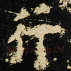 行