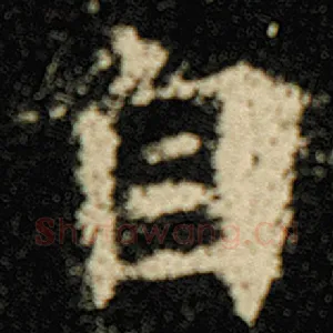 自