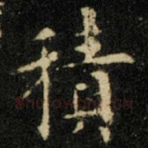 积