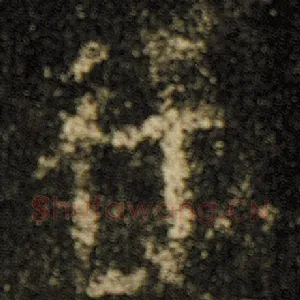 行