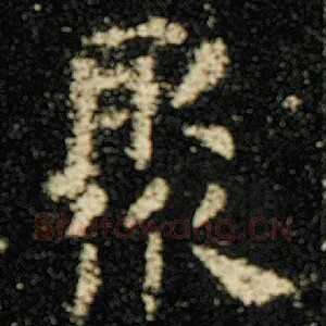 聚