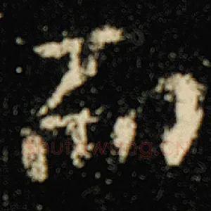 而