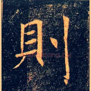 则