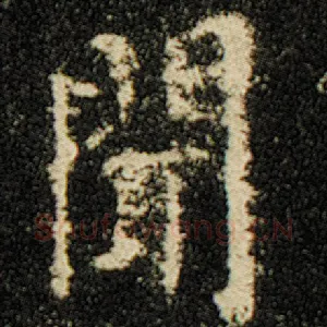 闻
