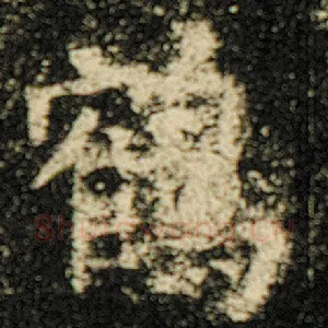 鹤