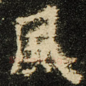 风