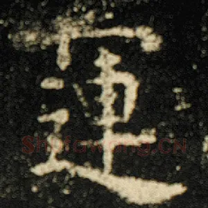 运