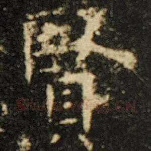 贤