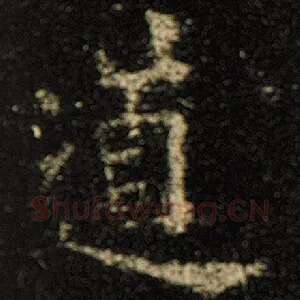 道