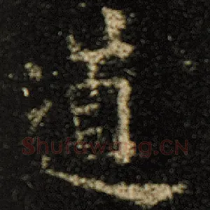 道
