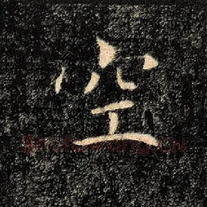 空