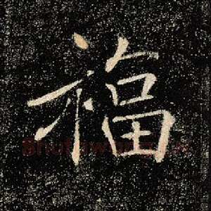 福