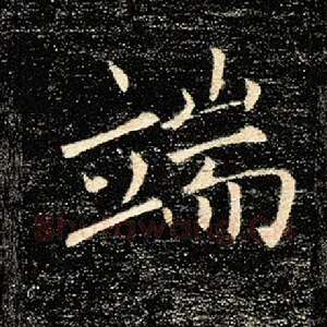 端
