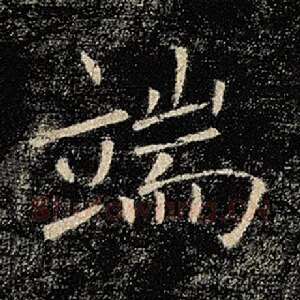 端