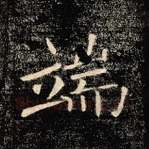 端