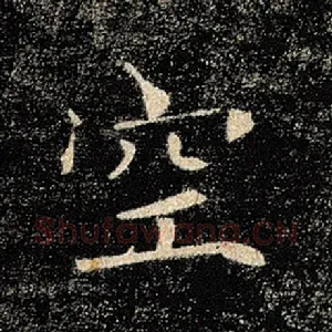 空