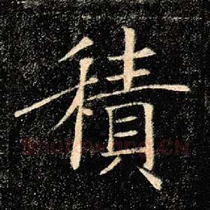 积