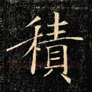 积