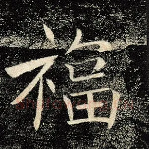 福