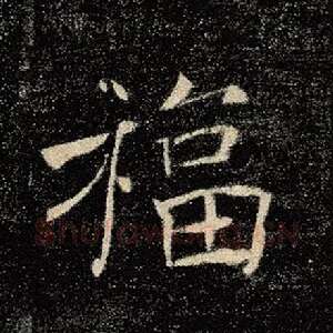 福