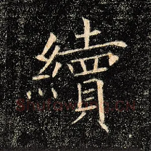续
