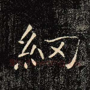 网