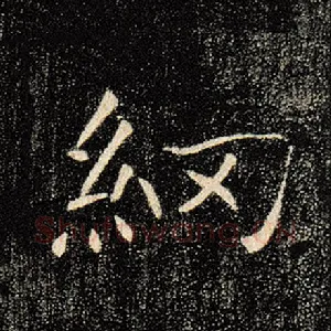 网