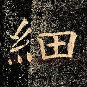 细