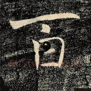 百