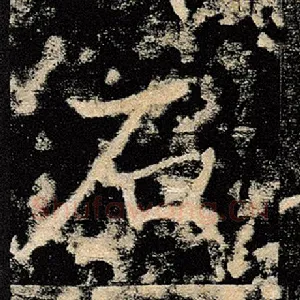 石