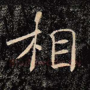 相