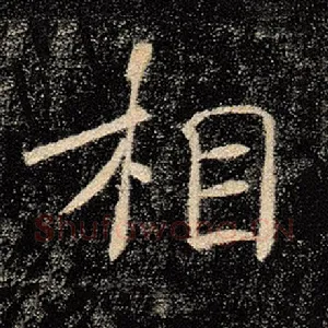 相