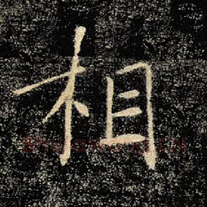 相