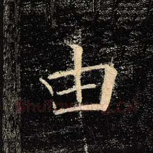 由