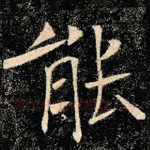 能
