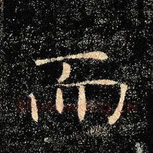 而