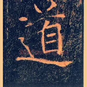 道