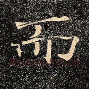 而