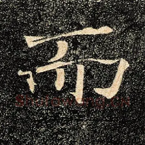 而