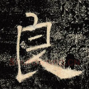 良