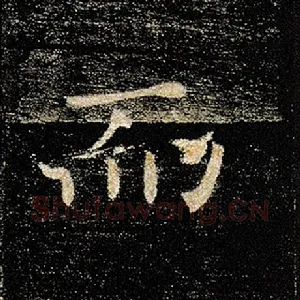 而