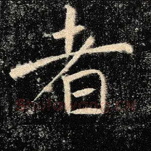 者