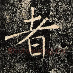 者