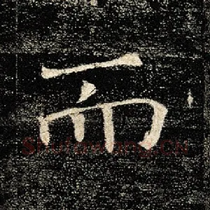 而