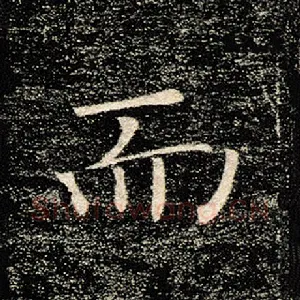 而