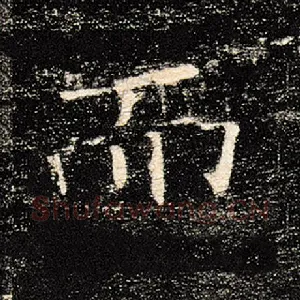 而