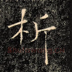 析