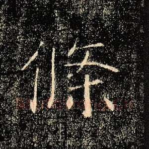 条