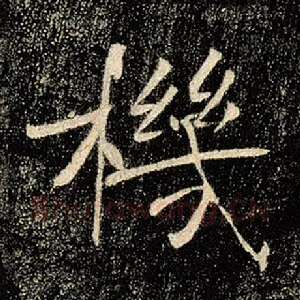 机