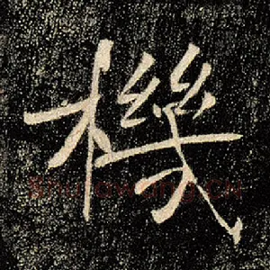 机